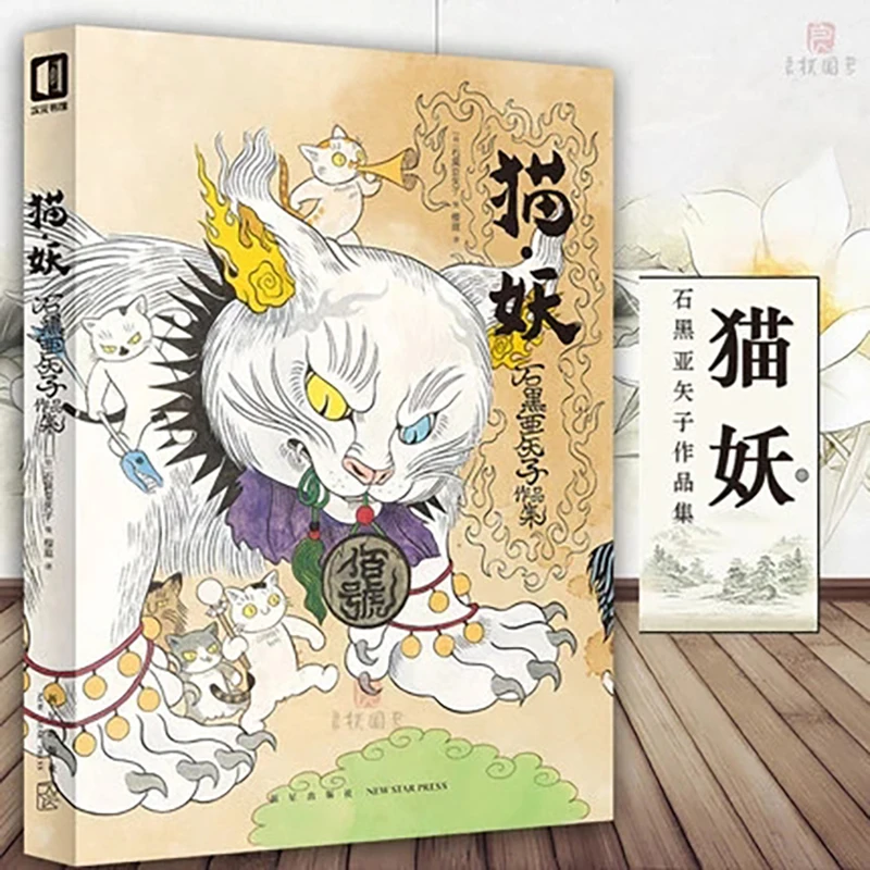 Photography Fine Art - Cat Demon by Yasako Ishiguro Japanese