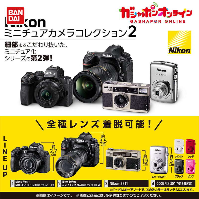 Bandai Miniature Camera Simula - Photography Simulator recension och pris