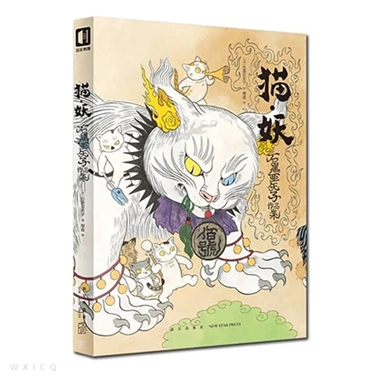 Cat Demon by Yasako Ishiguro J - Photography Fine Art recension och pris